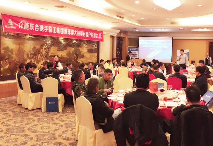 乐鱼·体育-乐鱼（中国）一站式服务官方网站
港珠澳大桥项目客户沟通会圆满结束