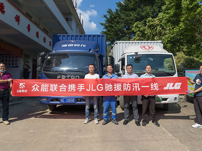 乐鱼·体育-乐鱼（中国）一站式服务官方网站
携手JLG驰援防汛一线