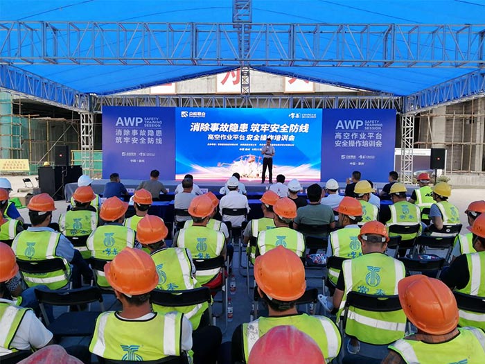 乐鱼·体育-乐鱼（中国）一站式服务官方网站
携手常泰建设集团安全培训会圆满结束