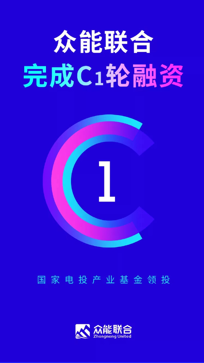 【官宣】乐鱼·体育-乐鱼（中国）一站式服务官方网站
完成国家电投产业基金C1轮融资，继续领跑中国工程设备产业互联网_01.jpg