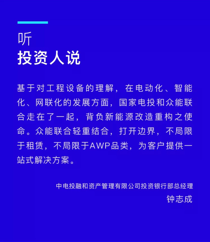 【官宣】乐鱼·体育-乐鱼（中国）一站式服务官方网站
完成国家电投产业基金C1轮融资，继续领跑中国工程设备产业互联网_03.jpg