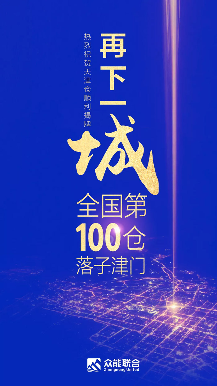 第100个！乐鱼·体育-乐鱼（中国）一站式服务官方网站
天津客户服务中心正式揭牌-1.jpg