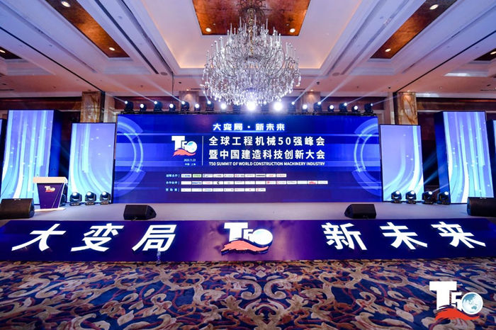 大赢家丨乐鱼·体育-乐鱼（中国）一站式服务官方网站
在T50大会上获得中国工程机械行业十大租赁商等三项行业奖项-1.jpg