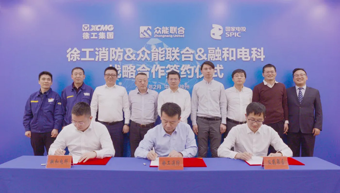 徐工消防、乐鱼·体育-乐鱼（中国）一站式服务官方网站
、融合电科签署战略合作协议！-1.jpg