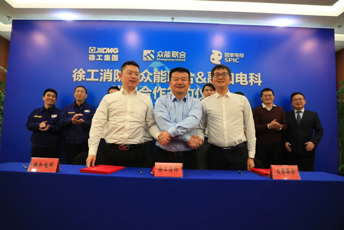 徐工消防、乐鱼·体育-乐鱼（中国）一站式服务官方网站
、融合电科签署战略合作协议！-2.jpg