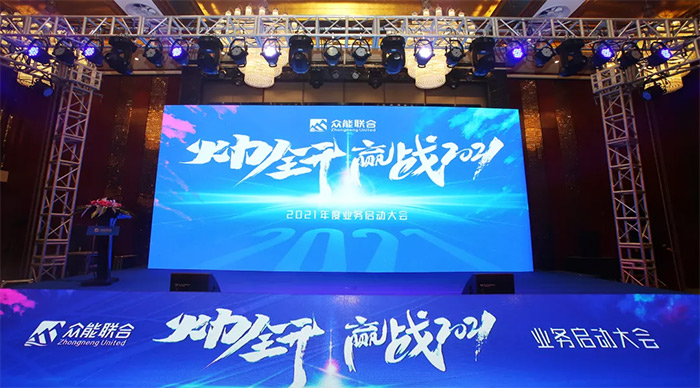 乐鱼·体育-乐鱼（中国）一站式服务官方网站
“火力全开·赢战2021”业务启动大会在南京隆重召开-1.jpg