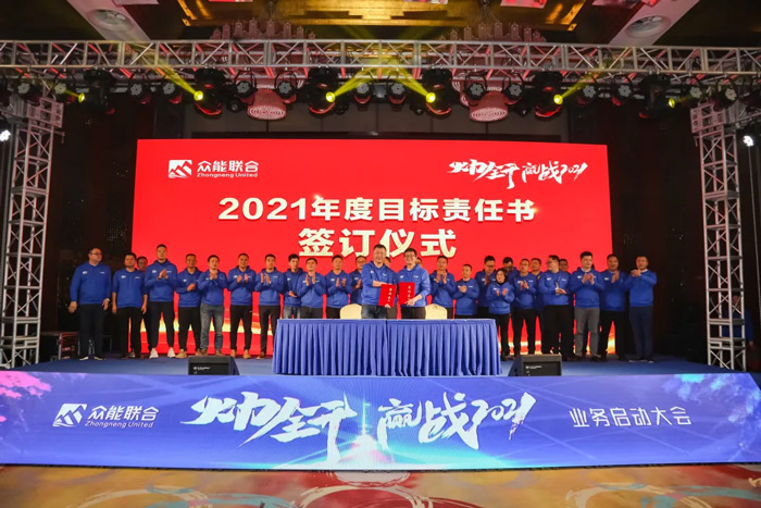 乐鱼·体育-乐鱼（中国）一站式服务官方网站
“火力全开·赢战2021”业务启动大会在南京隆重召开-7.jpg