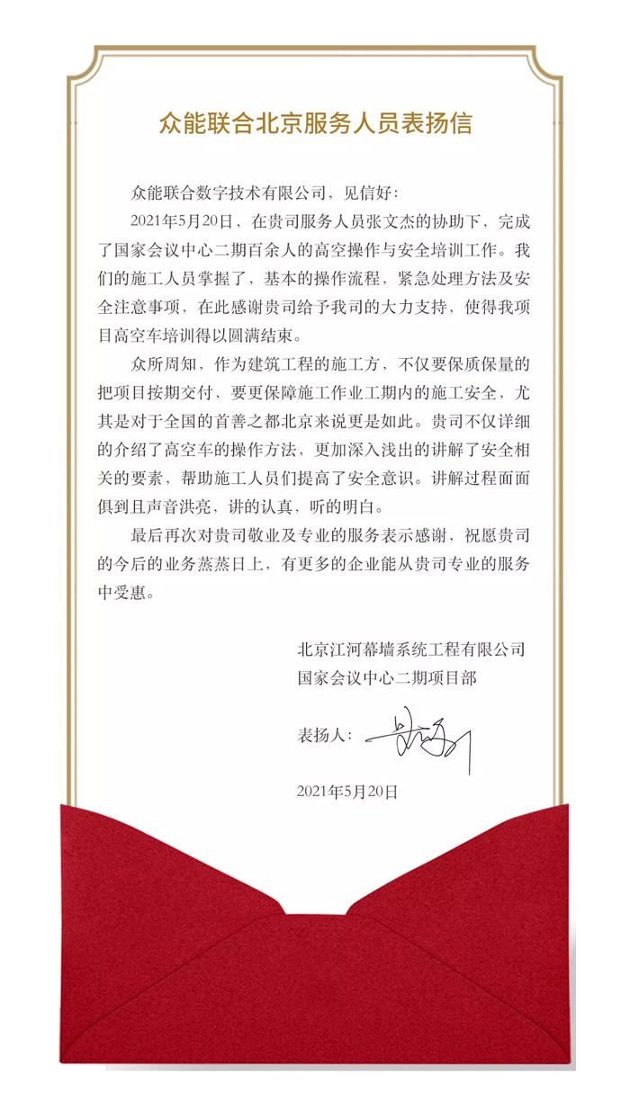 表扬信+锦旗!这是乐鱼·体育-乐鱼(中国)一站式服务官方网站
的责任与温度-1.jpg 表扬信+锦旗!这是乐鱼·体育-乐鱼(中国)一站式服务官方网站
的责任与温度-1.jpg