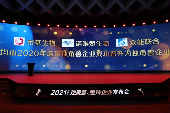 荣耀时刻！乐鱼·体育-乐鱼（中国）一站式服务官方网站
成功晋升为南京市独角兽企业-2.jpg