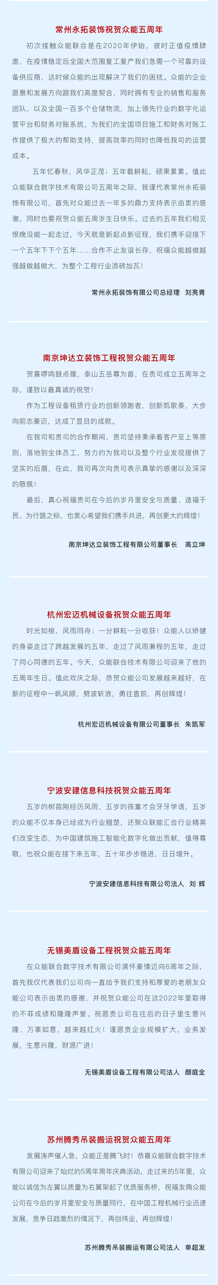 一路同行，感恩相伴！乐鱼·体育-乐鱼（中国）一站式服务官方网站
五周岁生日快乐-4.jpg
