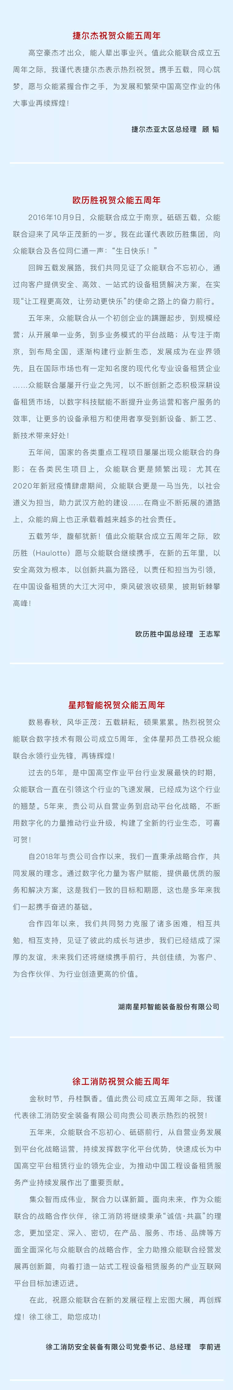 一路同行，感恩相伴！乐鱼·体育-乐鱼（中国）一站式服务官方网站
五周岁生日快乐-5.jpg