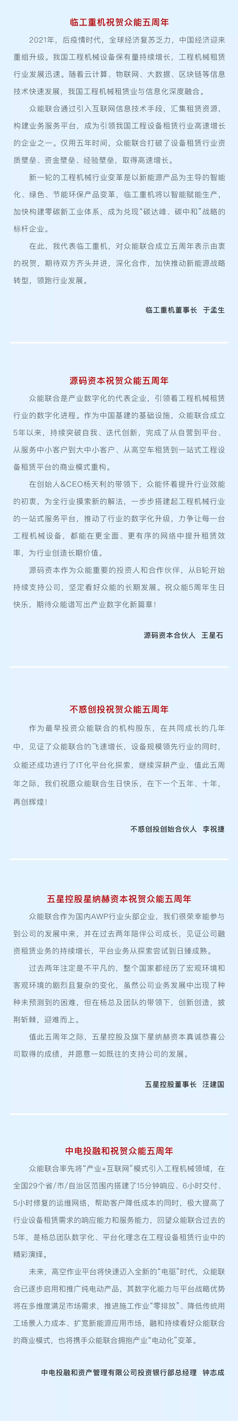 一路同行，感恩相伴！乐鱼·体育-乐鱼（中国）一站式服务官方网站
五周岁生日快乐-6.jpg
